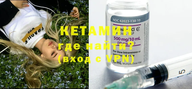 КЕТАМИН ketamine  Олонец 