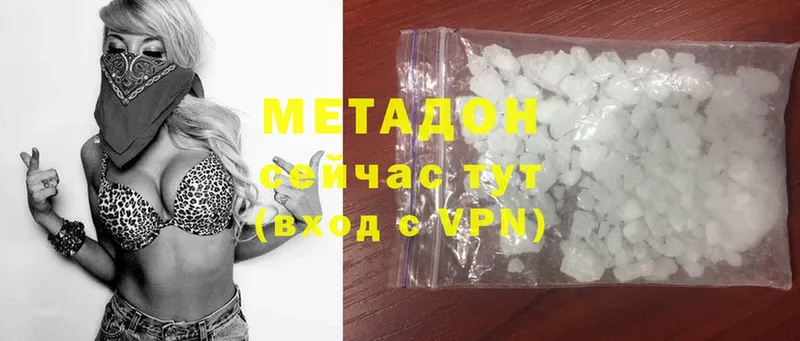 Метадон methadone  Олонец 